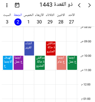 Hijri Calendar in the .NET MAUI Scheduler