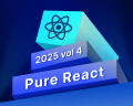 Pure React 2025 Vol 4