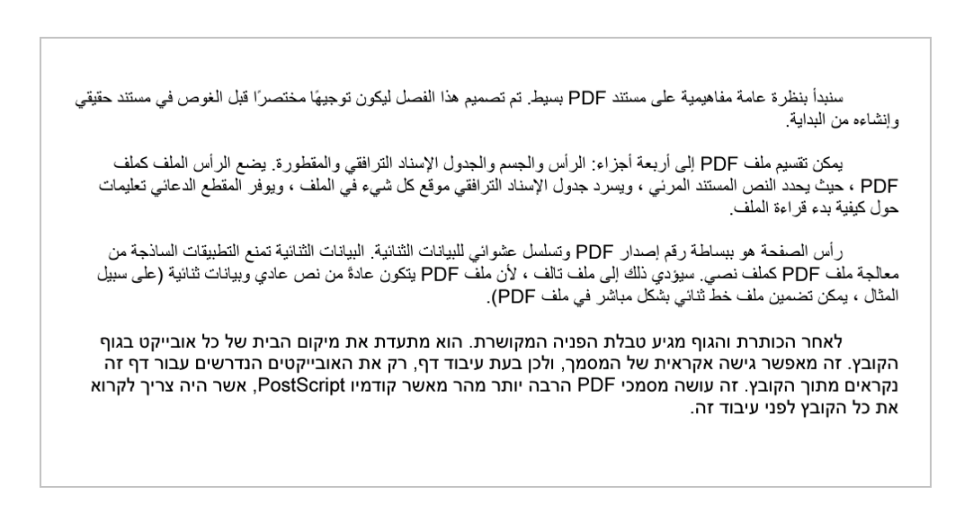 Unicode and RTL text in JavaScript PDF Library