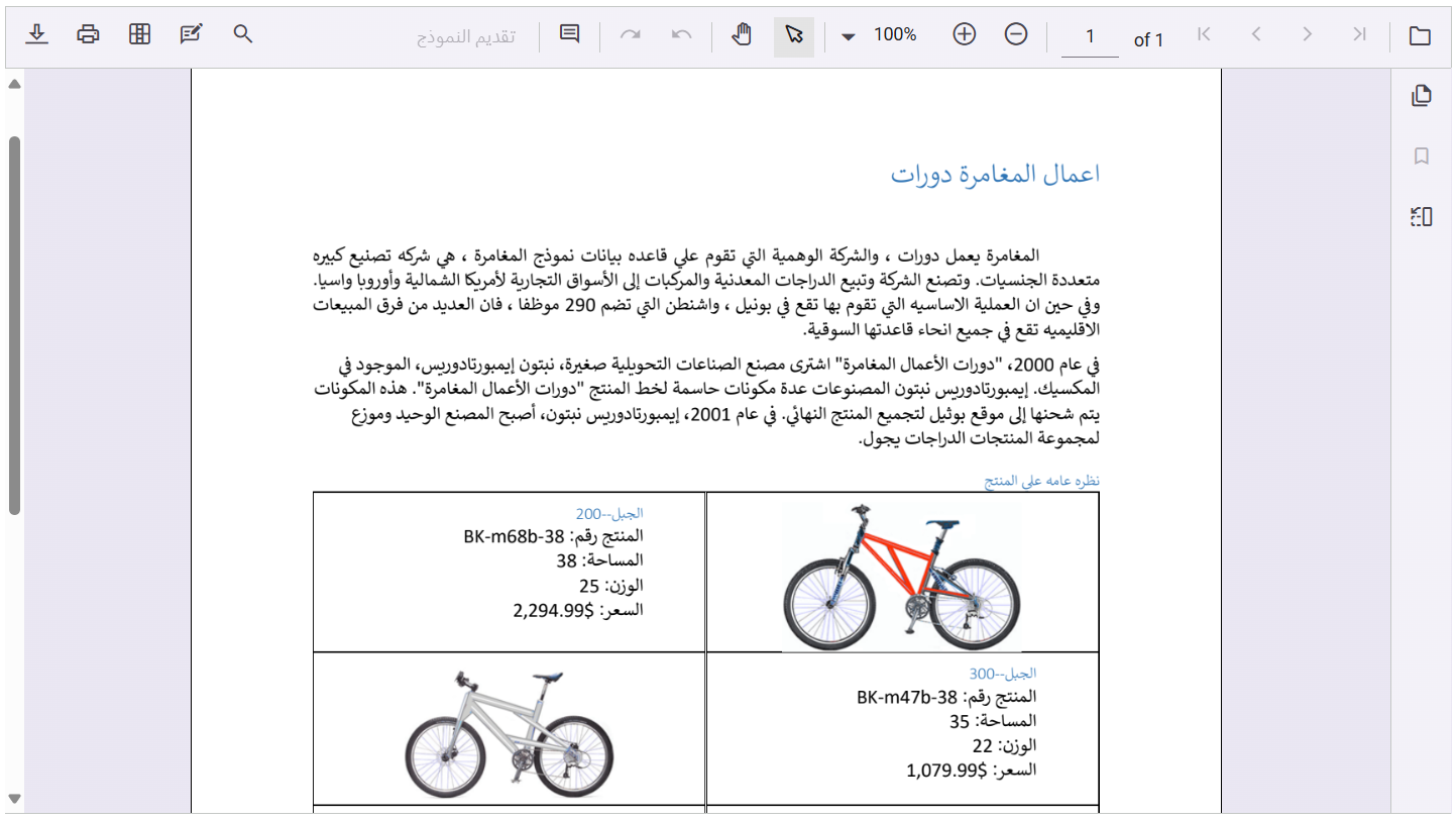 RTL text rendering (Arabic) in JavaScript PDF viewer