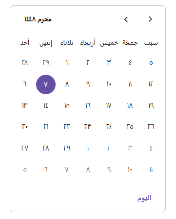 React Islamic calendar